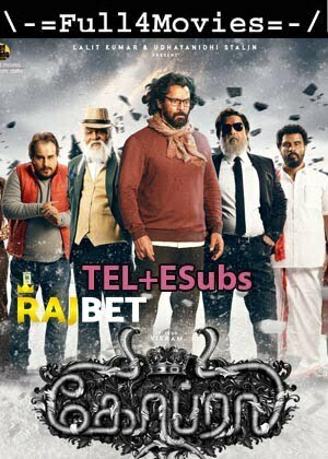 Cobra (2022) 720p | 480p Pre-DVDRip [Telugu (DD2.0)]