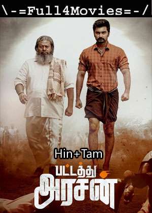 Pattathu Arasan (2022) UnCut 1080p | 720p | 480p WEB-HDRip Dual Audio [Hindi ORG (DDP2.0) + Tamil]