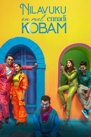 Jabilamma Neeku Antha Kopama (2025) 1080p | 720p | 480p WEB-HDRip [Telugu (DD 5.1)]