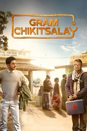Gram Chikitsalay – Season 1 (2025) WEB-HDRip [EP 1 to 5] [Hindi (DDP5.1)]